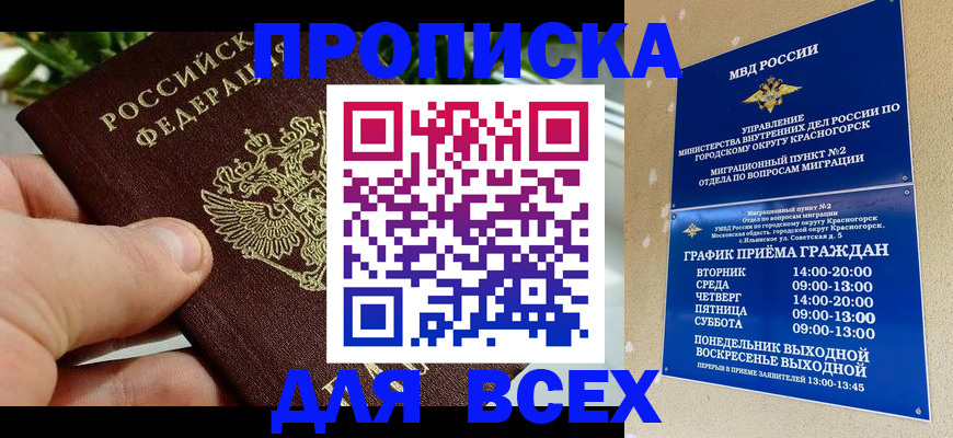 прописка иностранных граждан в Новом Уренгое