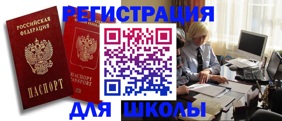 временная регистрация 2025 в Новом Уренгое