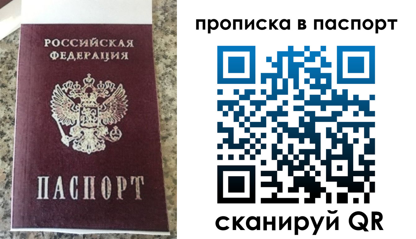 прописка для кредита в Новом Уренгое