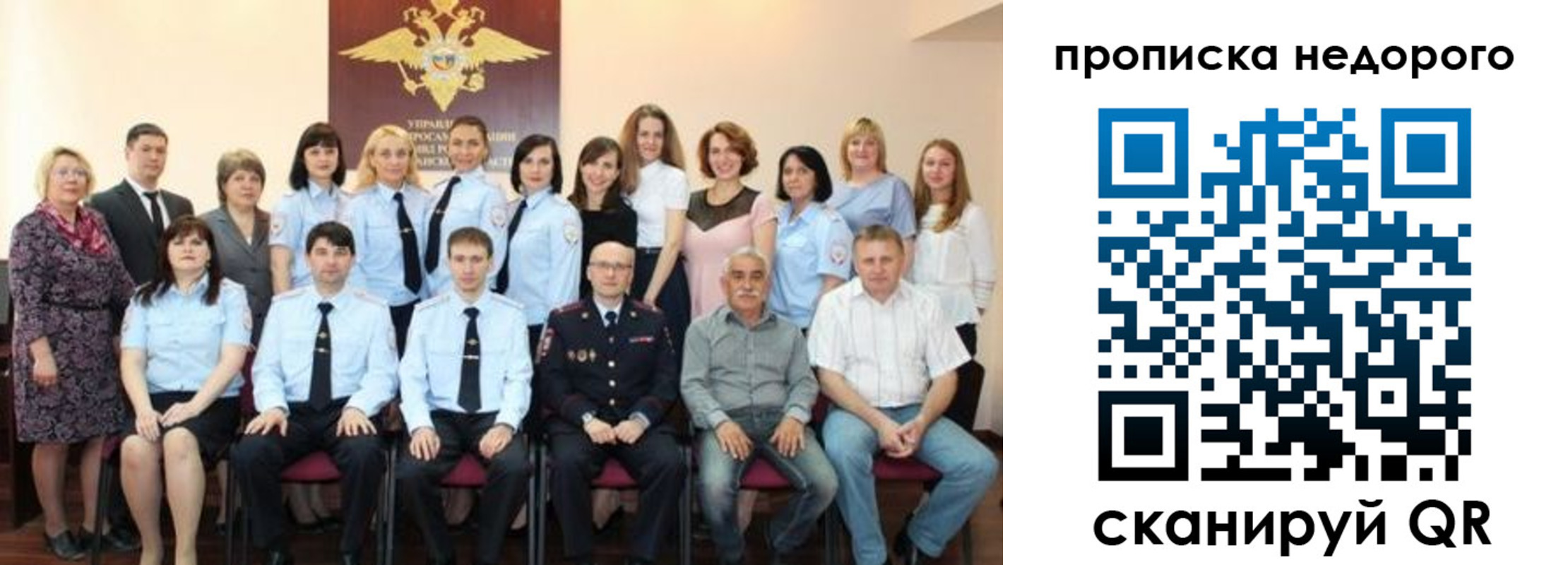 прописка для военкомата в Новом Уренгое