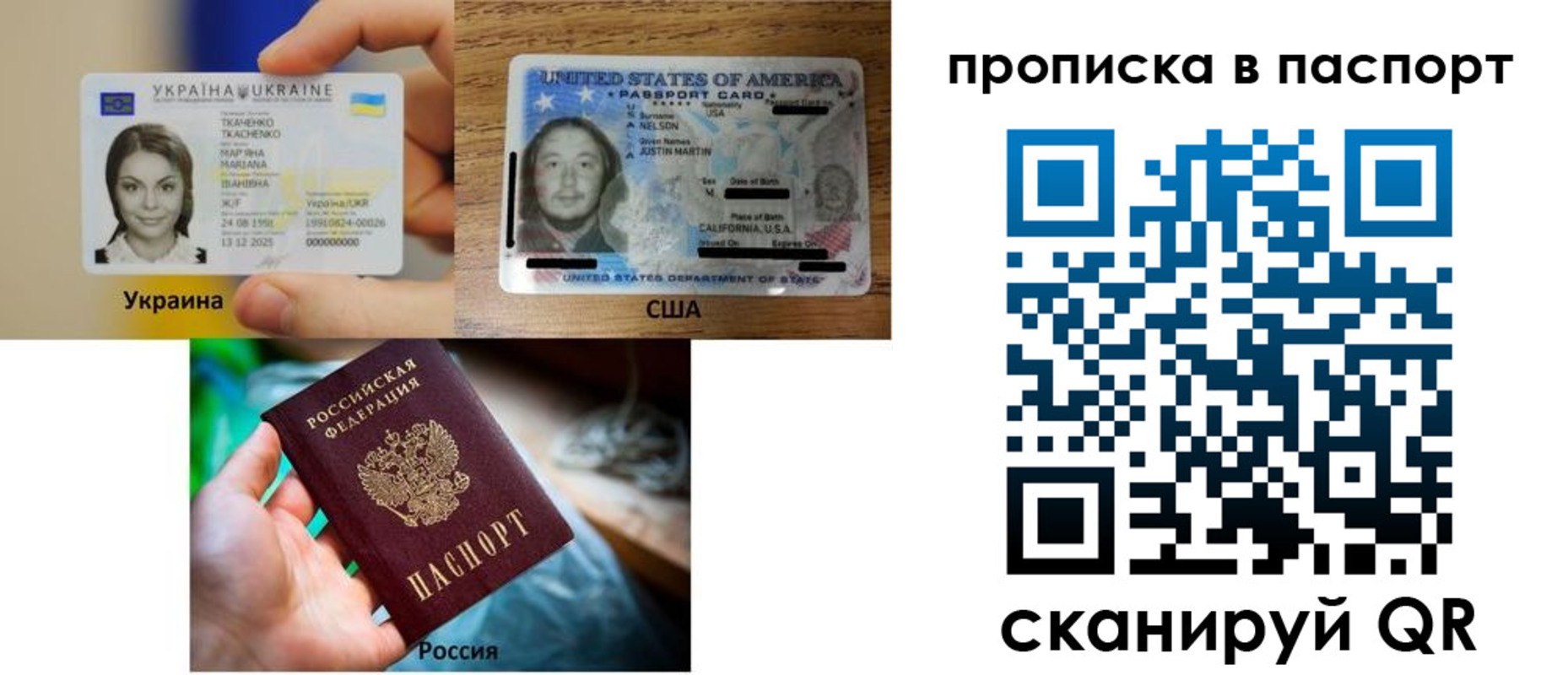 прописка от собственника в Новом Уренгое