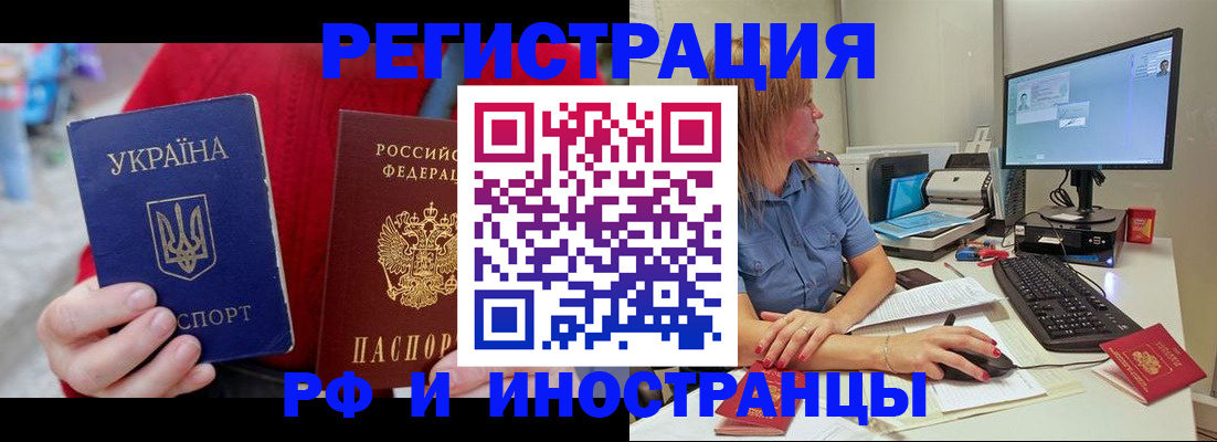 прописка законно в Новом Уренгое