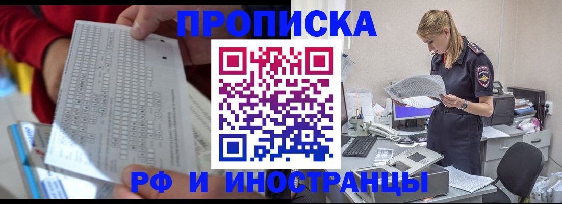 временная регистрация законно в Новом Уренгое