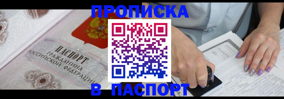 пропишу в квартире в Новом Уренгое