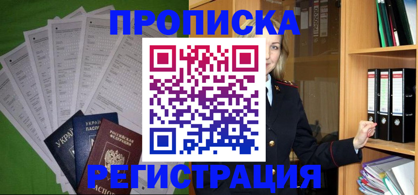 временная регистрация гарантия в Новом Уренгое