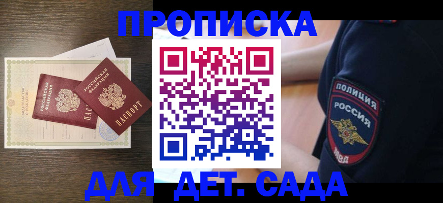прописка для работы в Новом Уренгое
