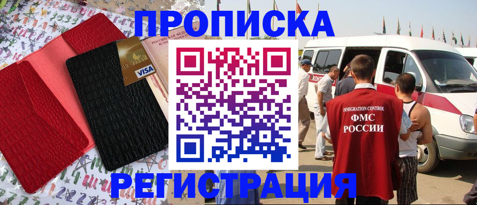 регистрация в Новом Уренгое